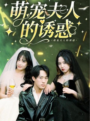 Cám Dỗ Của Cô Nàng Dễ Thương