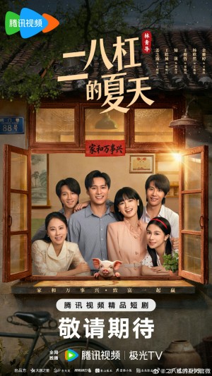 Mùa Hè Những Năm 80