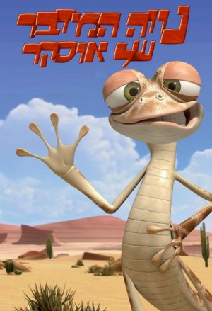 Ốc đảo của Oscar 2